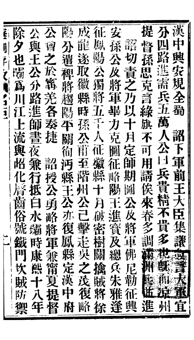 94930-華制存攷_北平擷華書局 .pdf_第2页