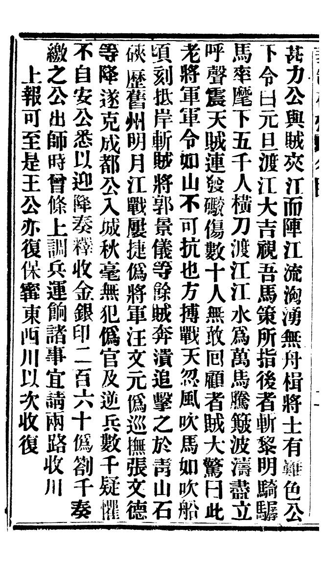 94930-華制存攷_北平擷華書局 .pdf_第3页