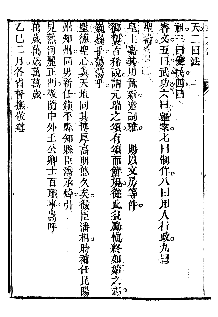 95167-潘子全集_潘相 .pdf_第3页