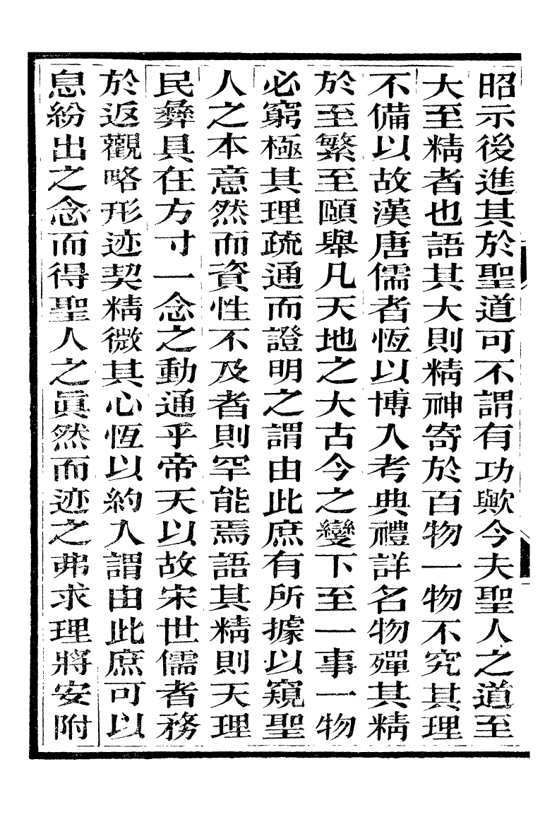 95216-養志居僅存槁_陳宗起 .pdf_第3页