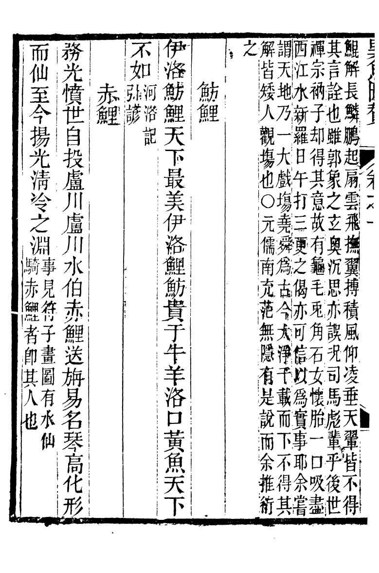 88569-紛欣閣叢書海語_周心如輯浦江周氏 .pdf_第3页