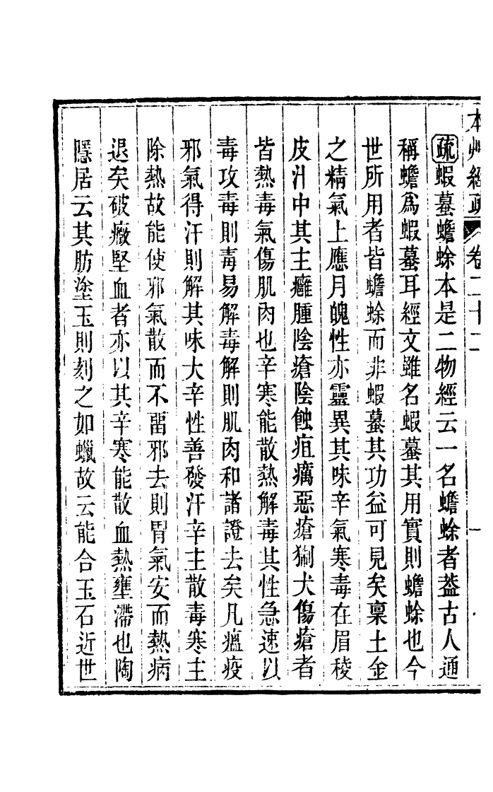 99994-周氏醫學叢書第十五冊_周學海輯至德周氏 .pdf_第3页