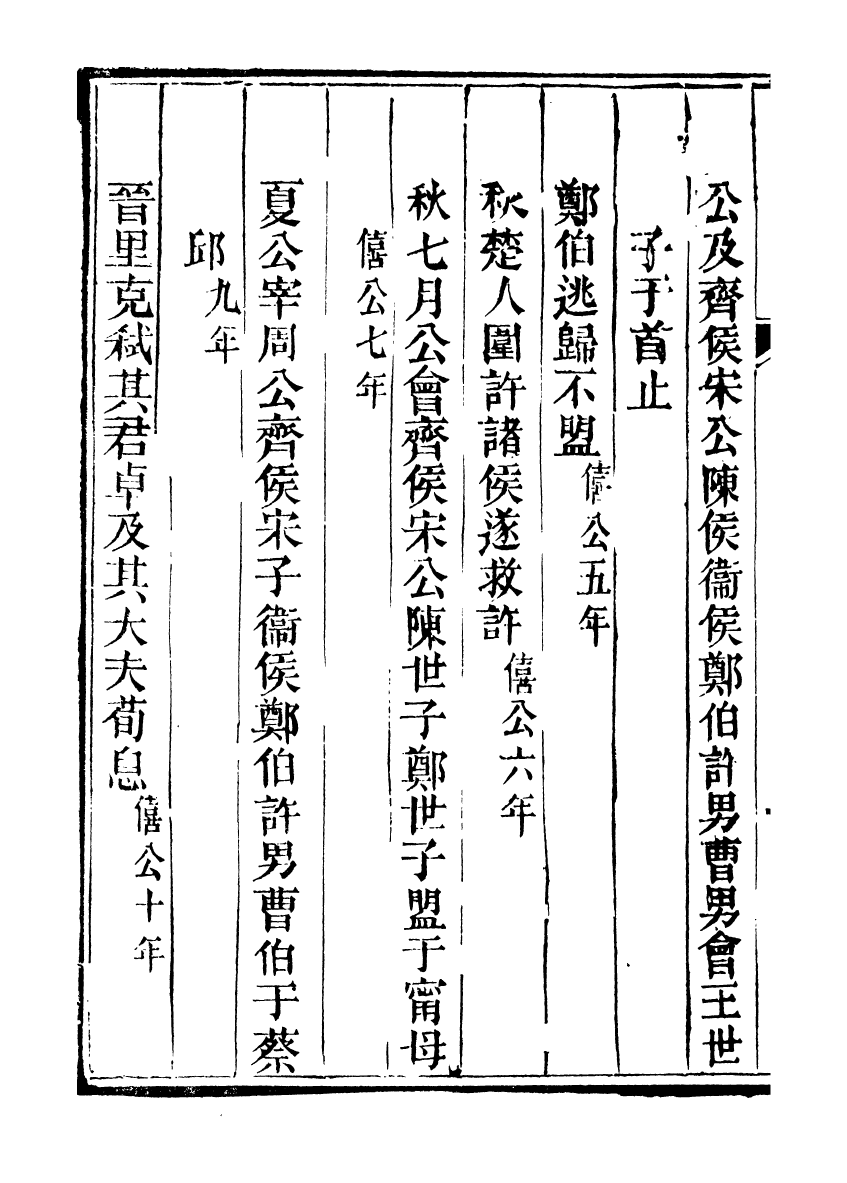 95360-枉川全集_楊琪光武陵楊氏 .pdf_第3页