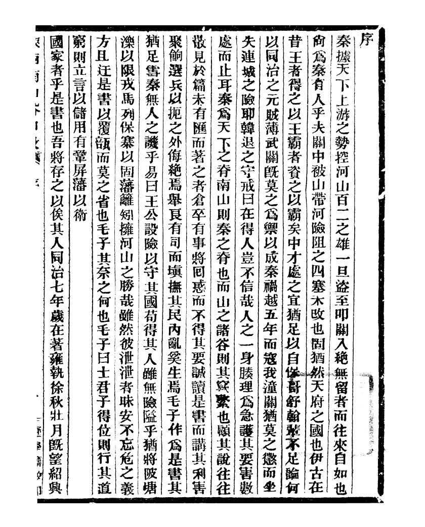 99716-通學齋叢書_鄒淩沅輯通學齋 .pdf_第2页