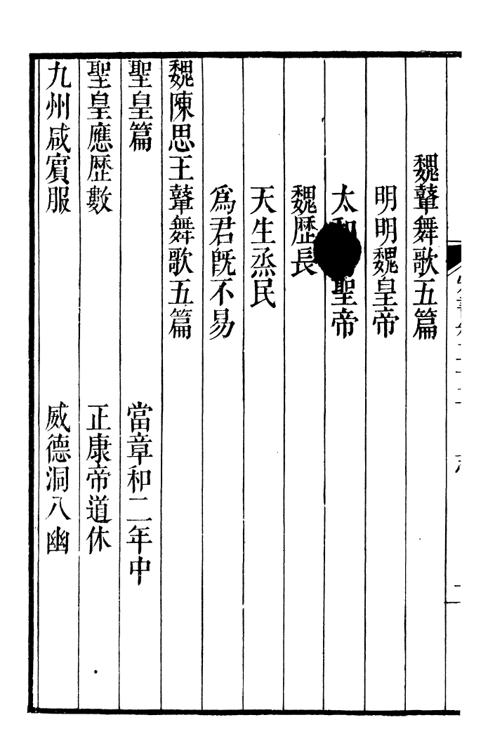 91647-二十四史宋書_高宗欽定五洲同文書局 .pdf_第3页