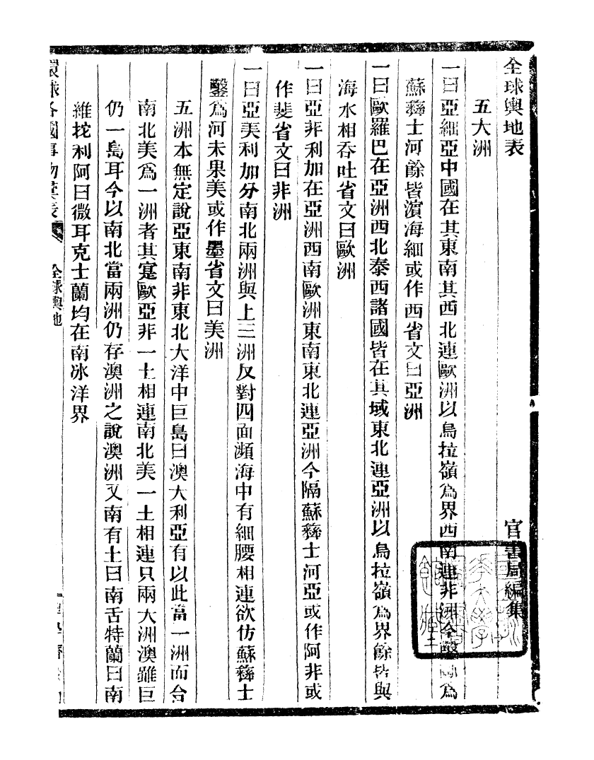 99698-通學齋叢書_鄒淩沅輯通學齋 .pdf_第2页