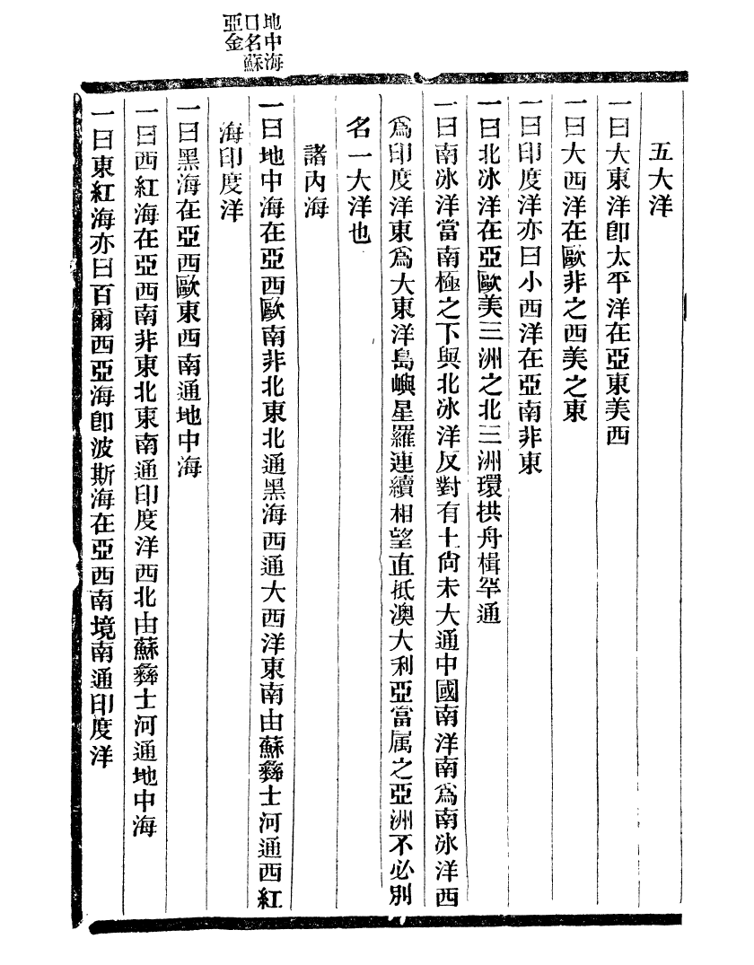 99698-通學齋叢書_鄒淩沅輯通學齋 .pdf_第3页