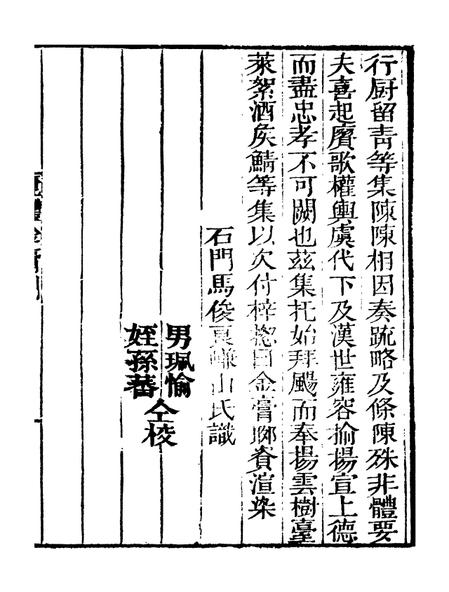 99772-藝苑捃華_顧之逵輯務本堂 .pdf_第2页