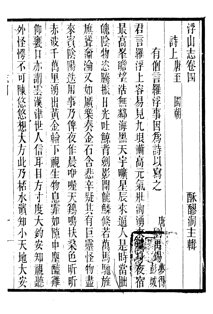 95976-長春道教源流_陳教友 .pdf_第2页