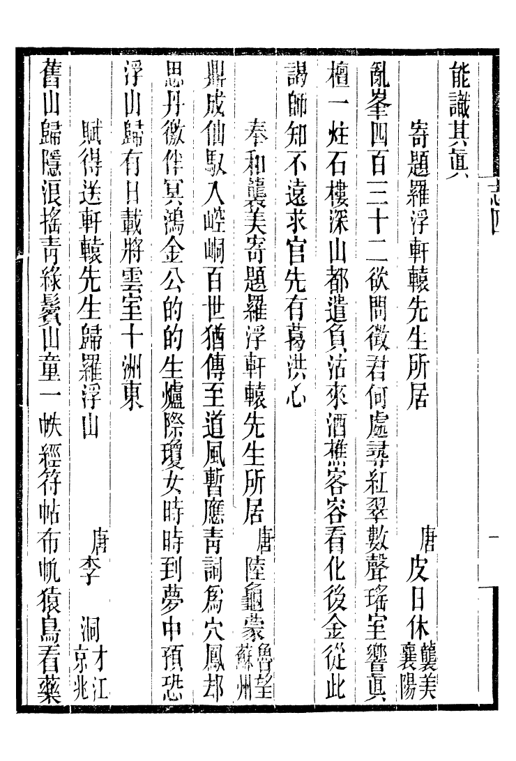 95976-長春道教源流_陳教友 .pdf_第3页