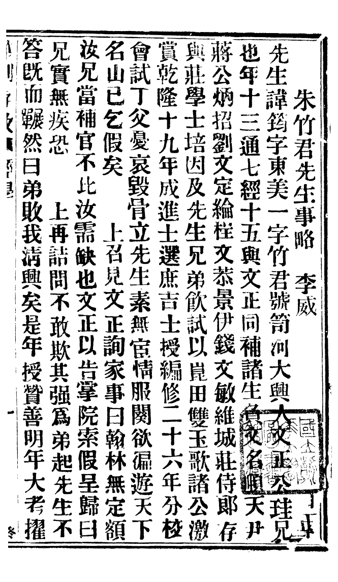 95115-華制存攷_北平擷華書局 .pdf_第2页