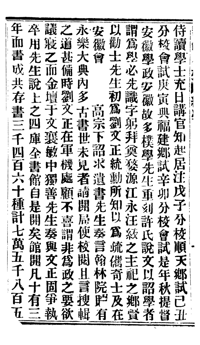 95115-華制存攷_北平擷華書局 .pdf_第3页