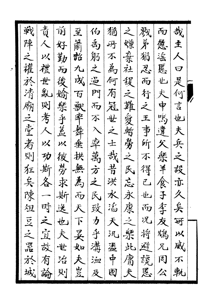 93348-淮郡文獻志_潘塤撰 .pdf_第3页