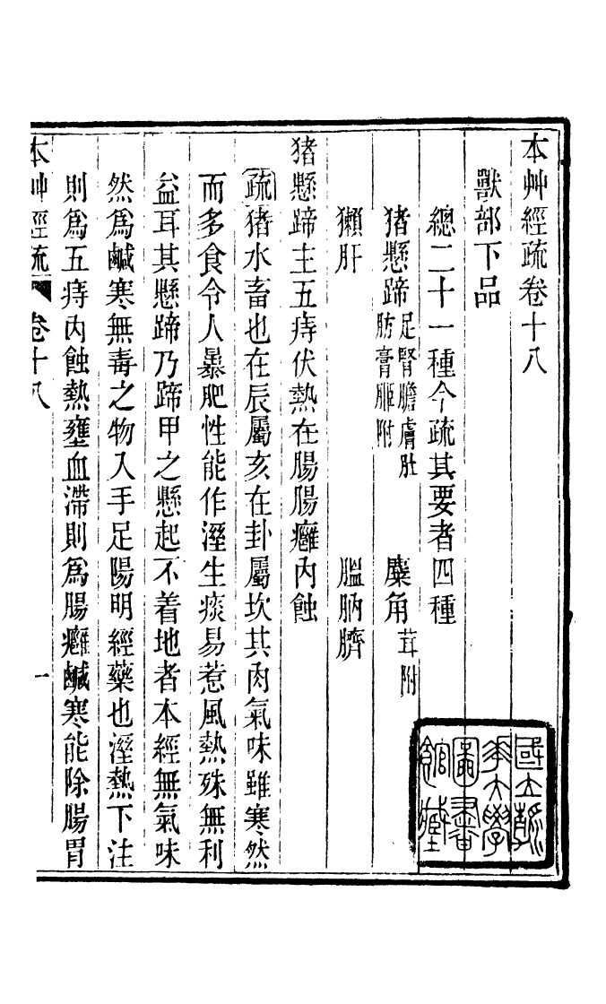 99993-周氏醫學叢書第十四冊_周學海輯至德周氏 .pdf_第2页