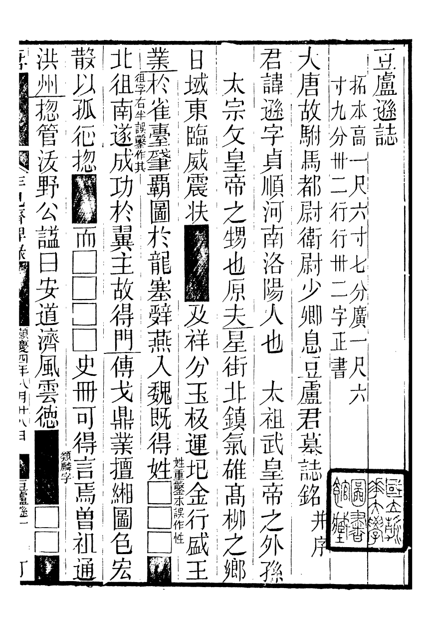 95375-魏稼孫先生集_魏錫曾仁和魏氏 .pdf_第2页