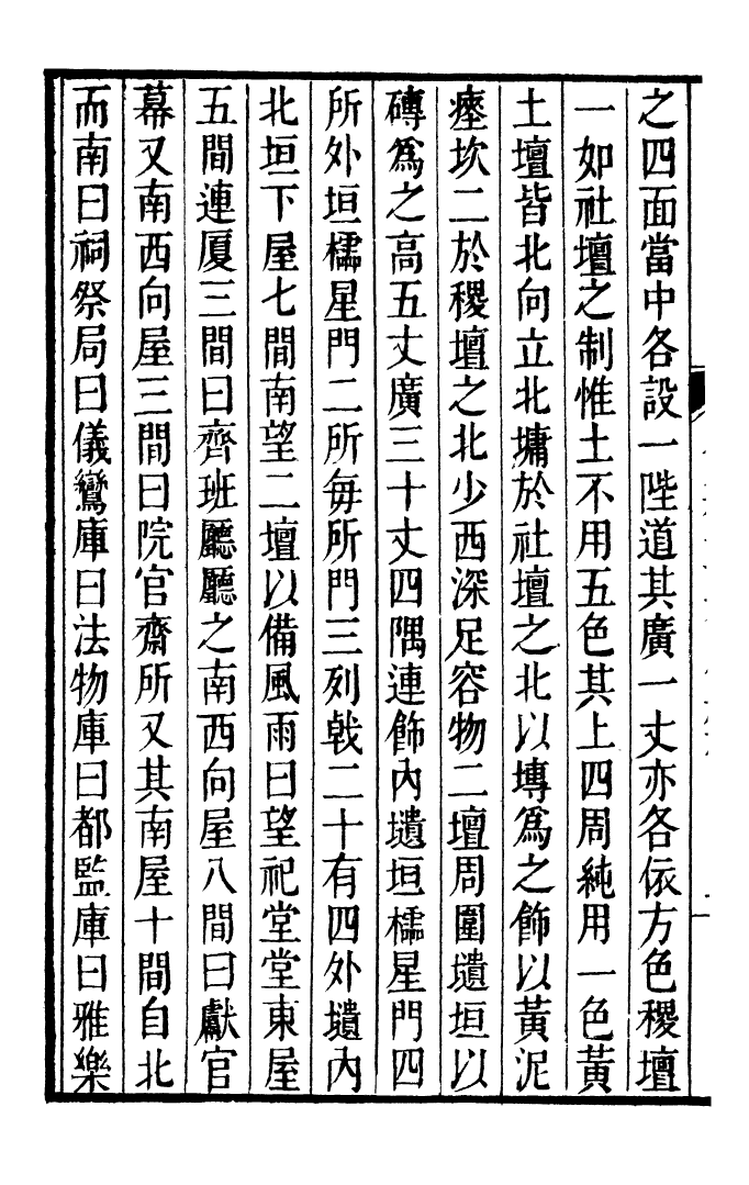 92079-二十四史元史_高宗欽定五洲同文書局 .pdf_第3页