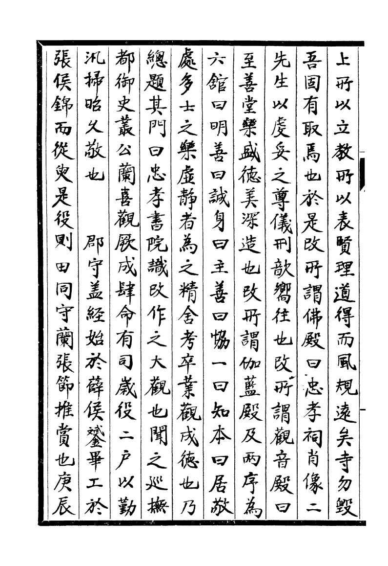 93353-淮郡文獻志_潘塤撰 .pdf_第3页