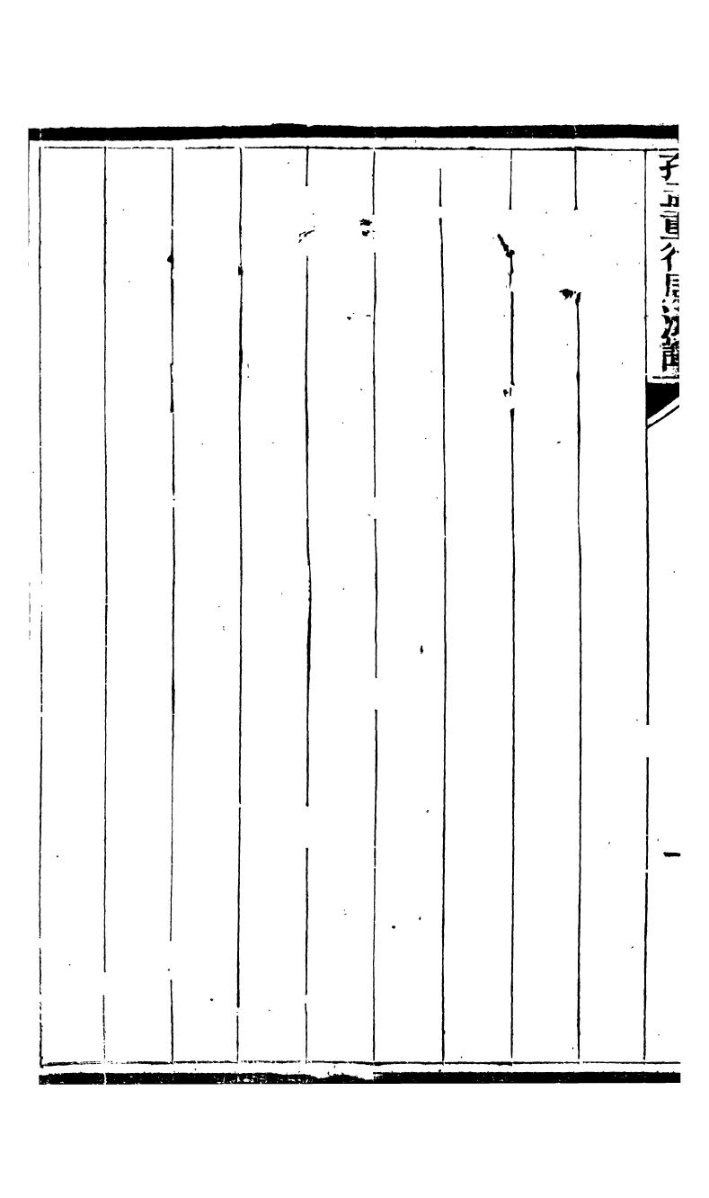 95250-孔孟周流_江鍾秀曆城江氏 .pdf_第3页