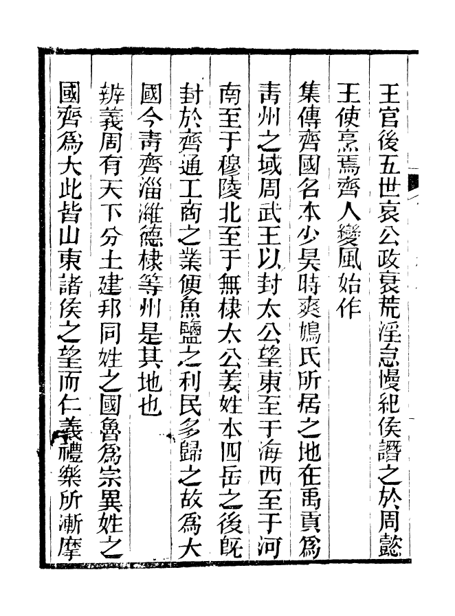 90884-碧琳琅館叢書詩深_方功惠輯巴陵方氏 .pdf_第3页