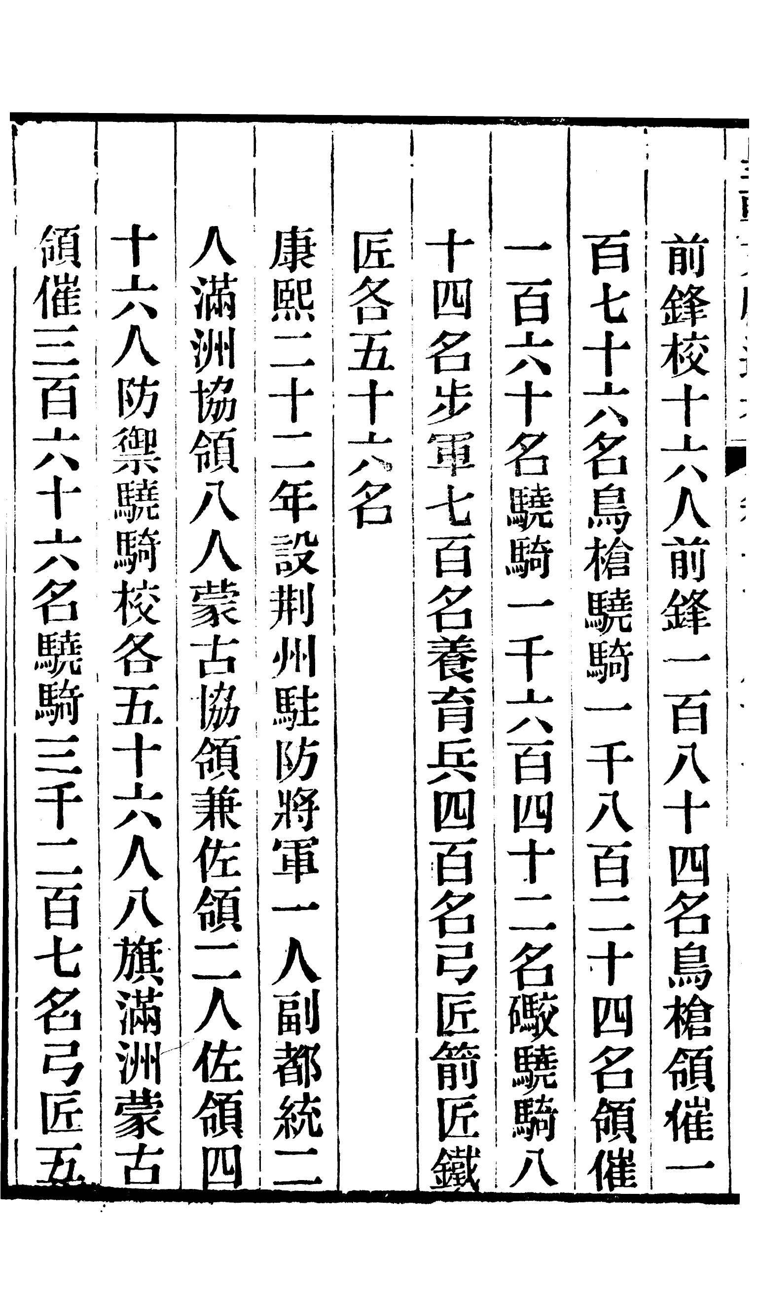 86752-皇朝文獻通考_三通館浙江書局 .pdf_第3页