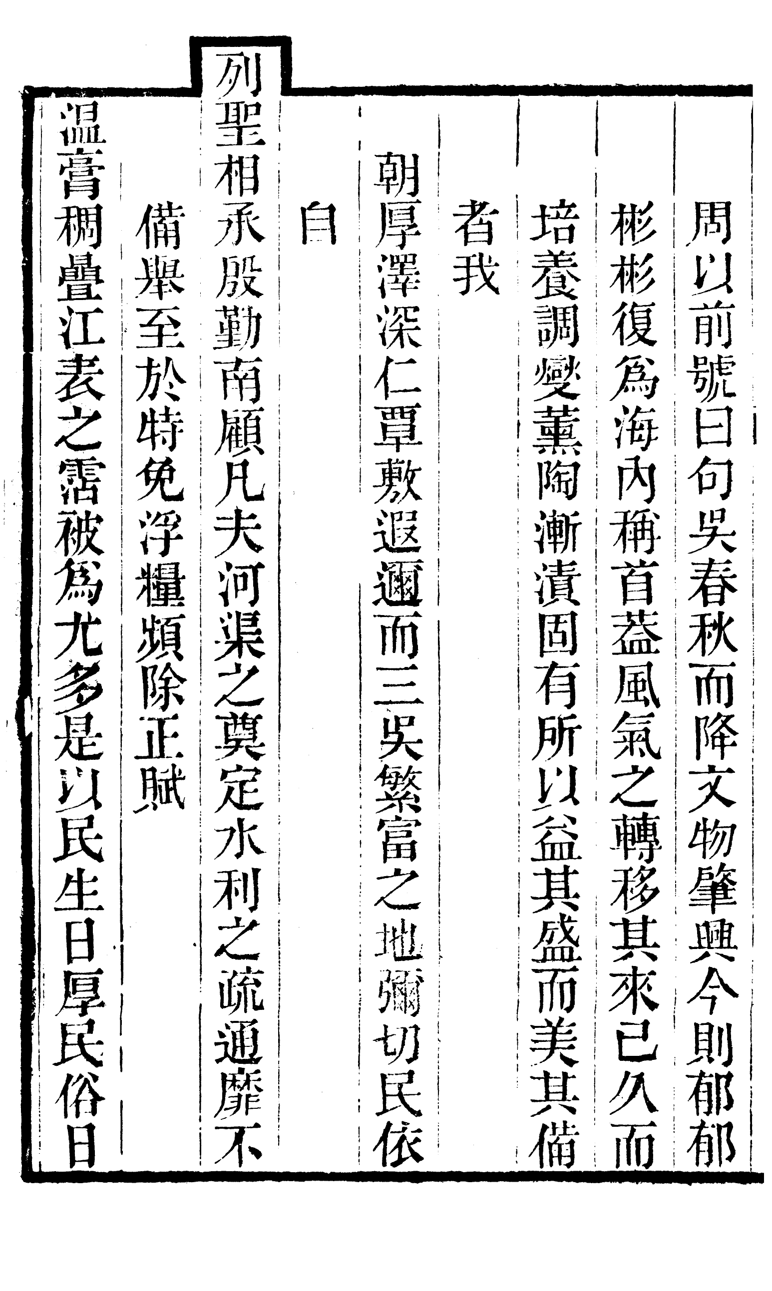 86800-皇朝文獻通考_三通館浙江書局 .pdf_第3页