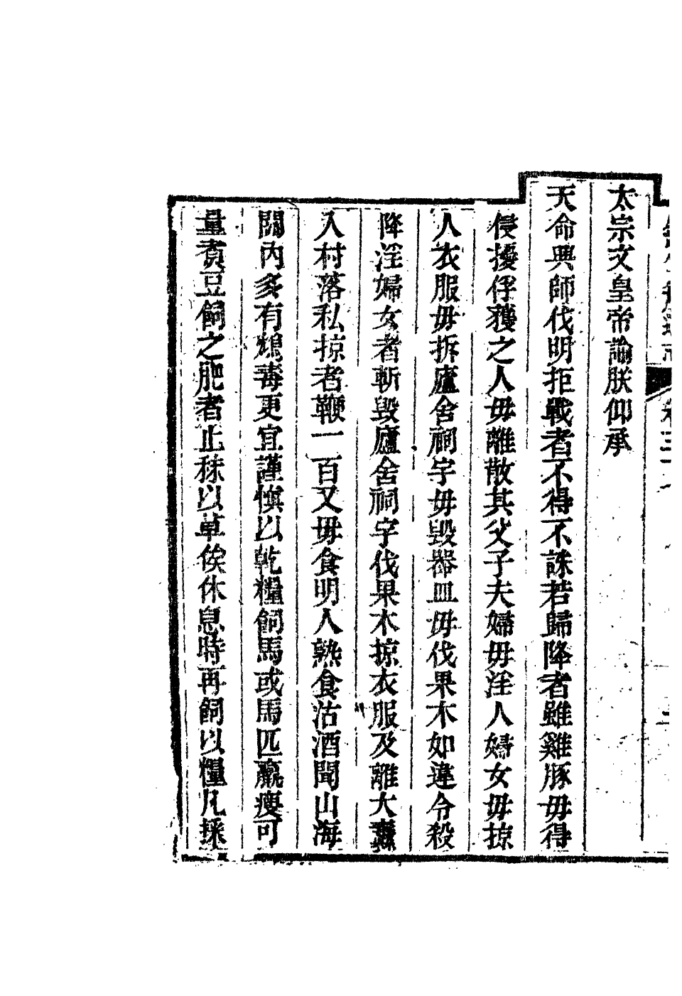 84682-欽定八旗通志_內府官撰內府 .pdf_第3页