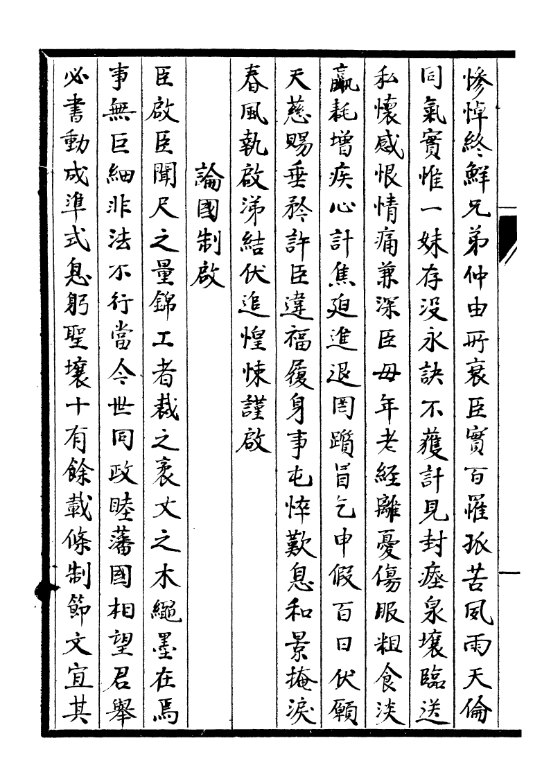 93346-淮郡文獻志_潘塤撰 .pdf_第3页