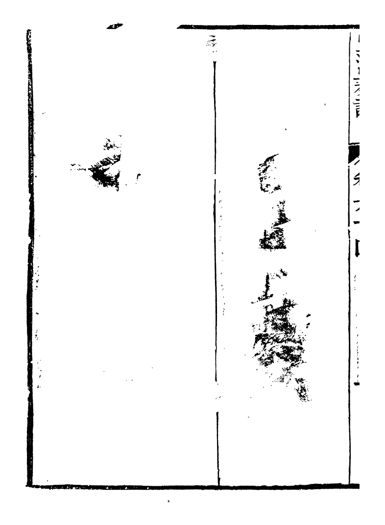 98779-皇清奏議_琴川居士都城國史館琴川居士 .pdf_第3页