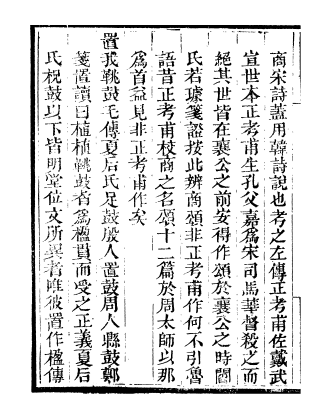 95546-玉函山房目耕帖_馬國翰楚南湘遠堂 .pdf_第3页