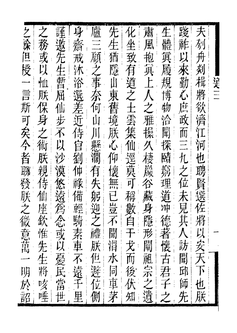 95967-長春道教源流_陳教友 .pdf_第3页