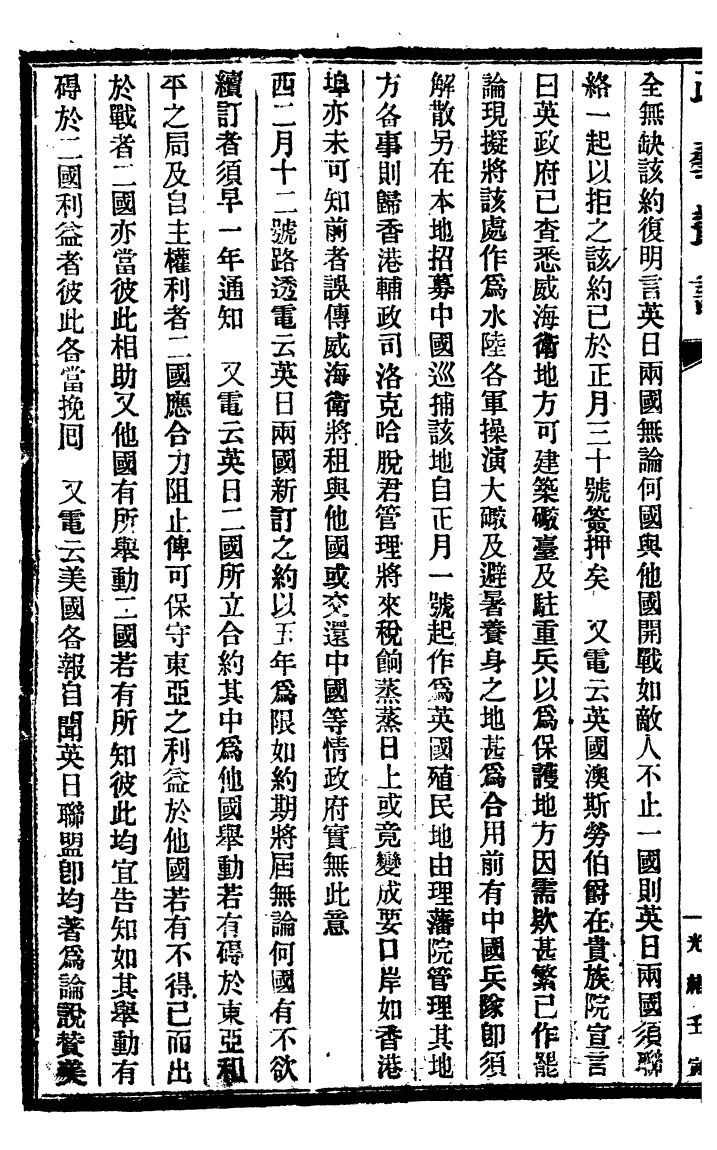 99410-政藝叢書_鄧實 .pdf_第3页