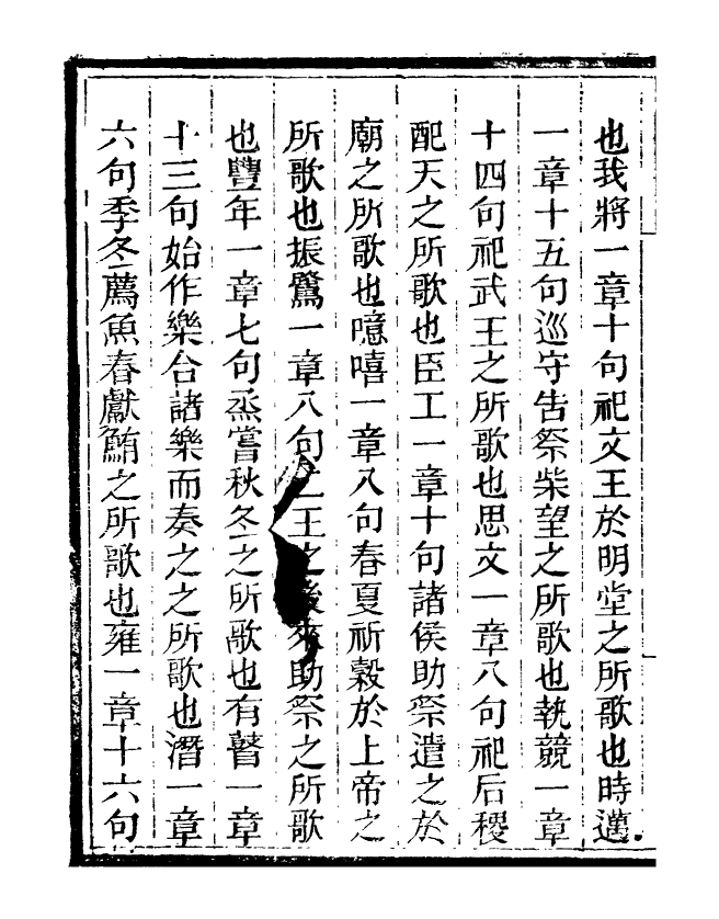 95545-玉函山房目耕帖_馬國翰楚南湘遠堂 .pdf_第3页