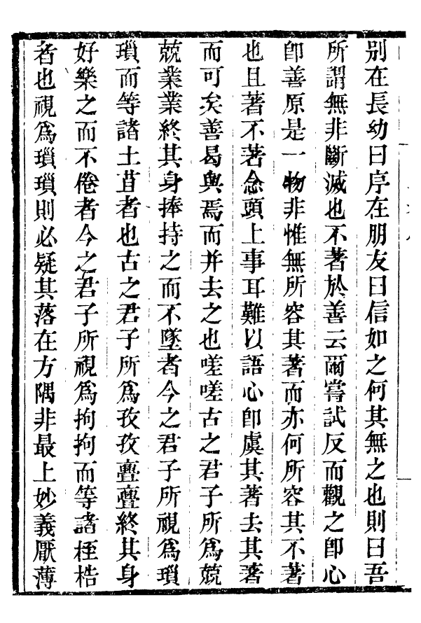 99877-龍眠叢書_光聰諧輯桐城光氏 .pdf_第3页