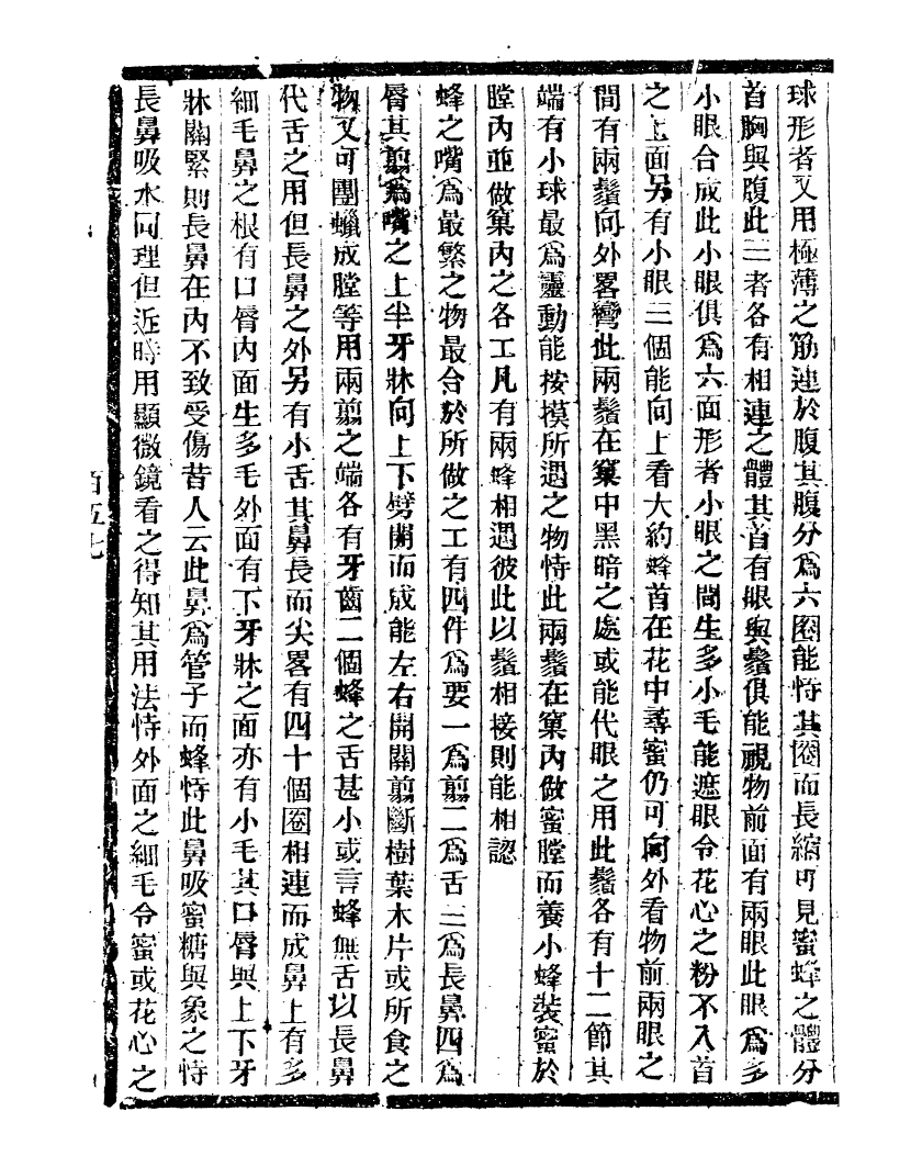 99723-通學齋叢書_鄒淩沅輯通學齋 .pdf_第3页