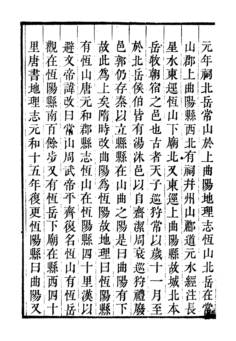 93321-詩詞掌錄_杭世駿輯仁和杭氏道古堂 .pdf_第3页