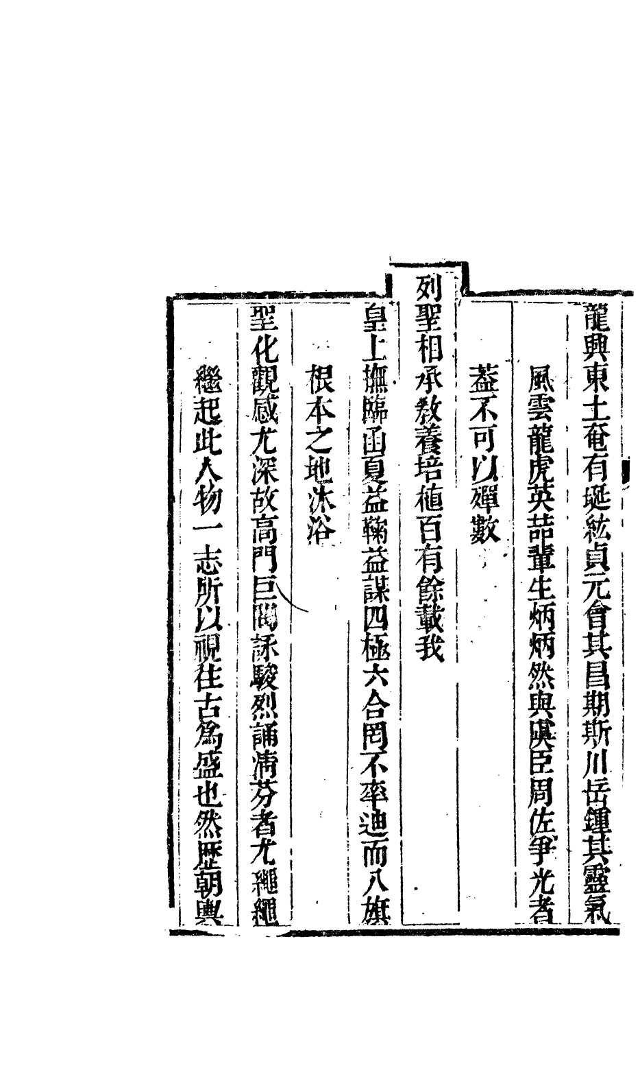 84745-欽定八旗通志_內府官撰內府 .pdf_第3页