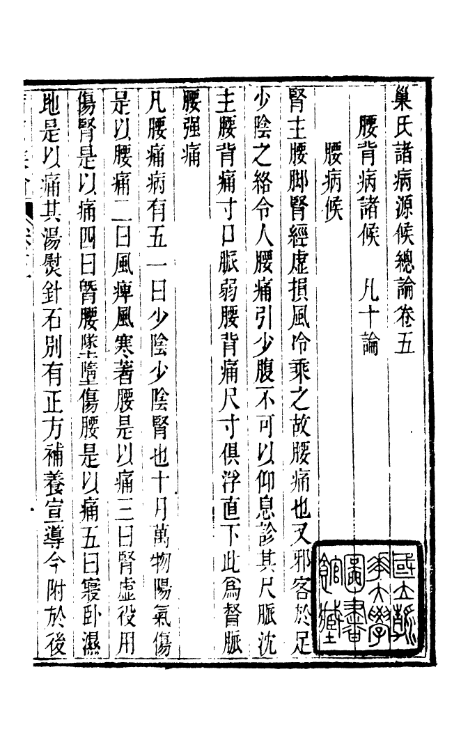 100008-周氏醫學叢書第二十九冊_周學海輯至德周氏 .pdf_第2页