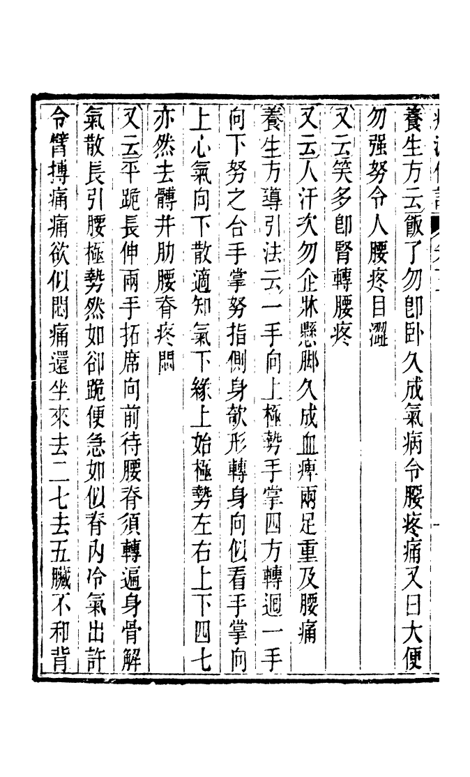 100008-周氏醫學叢書第二十九冊_周學海輯至德周氏 .pdf_第3页