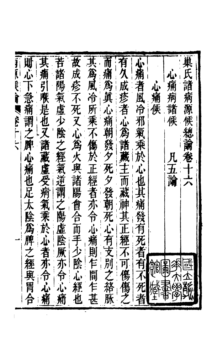 100010-周氏醫學叢書第三十一冊_周學海輯至德周氏 .pdf_第2页