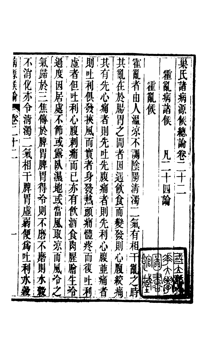 100011-周氏醫學叢書第三十二冊_周學海輯至德周氏 .pdf_第2页