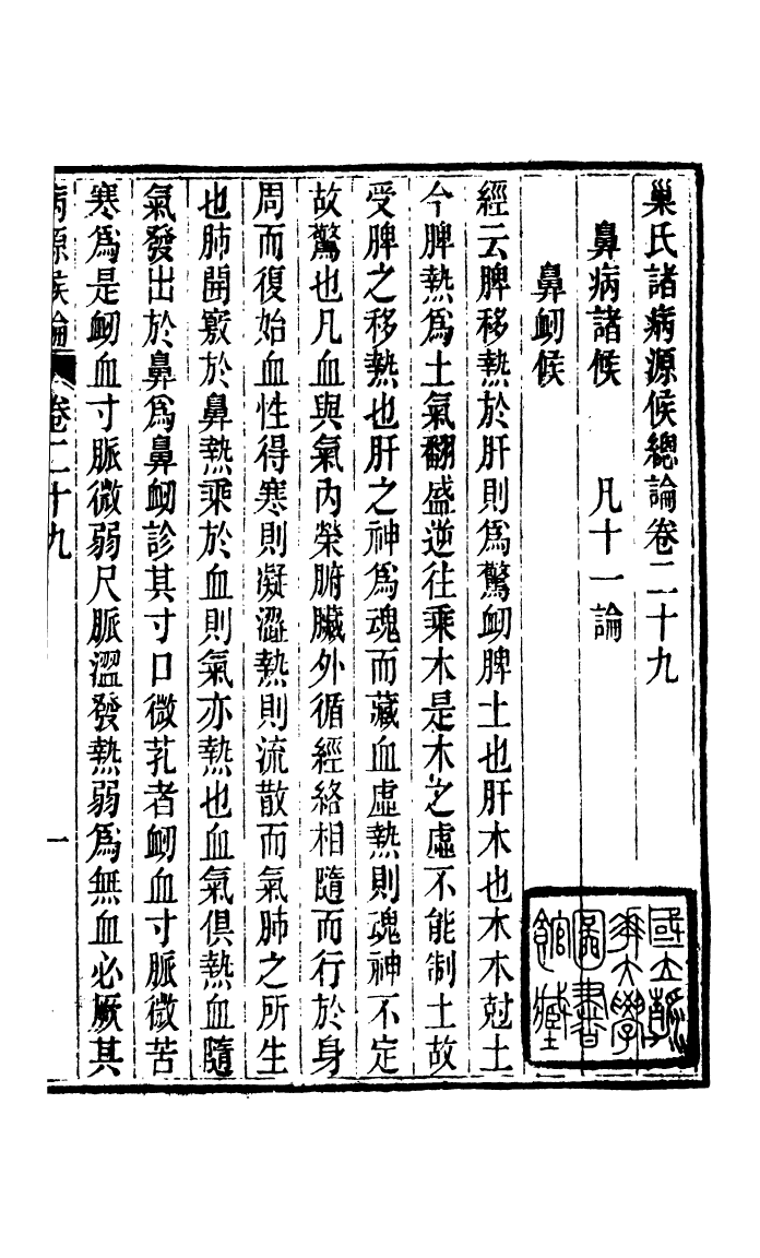 100012-周氏醫學叢書第三十三冊_周學海輯至德周氏 .pdf_第2页