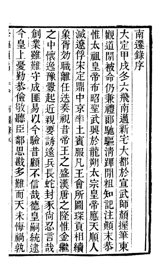 100277-學海類編第二十六冊_曹溶輯陶越增訂上海涵芬樓 .pdf_第2页