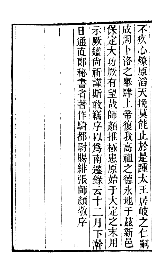 100277-學海類編第二十六冊_曹溶輯陶越增訂上海涵芬樓 .pdf_第3页