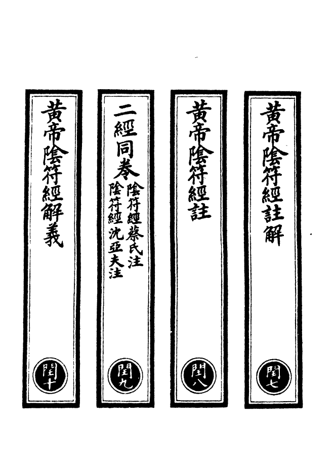 100526-正統道藏(閏下)_上海涵芬樓x2_87_112 .pdf_第2页