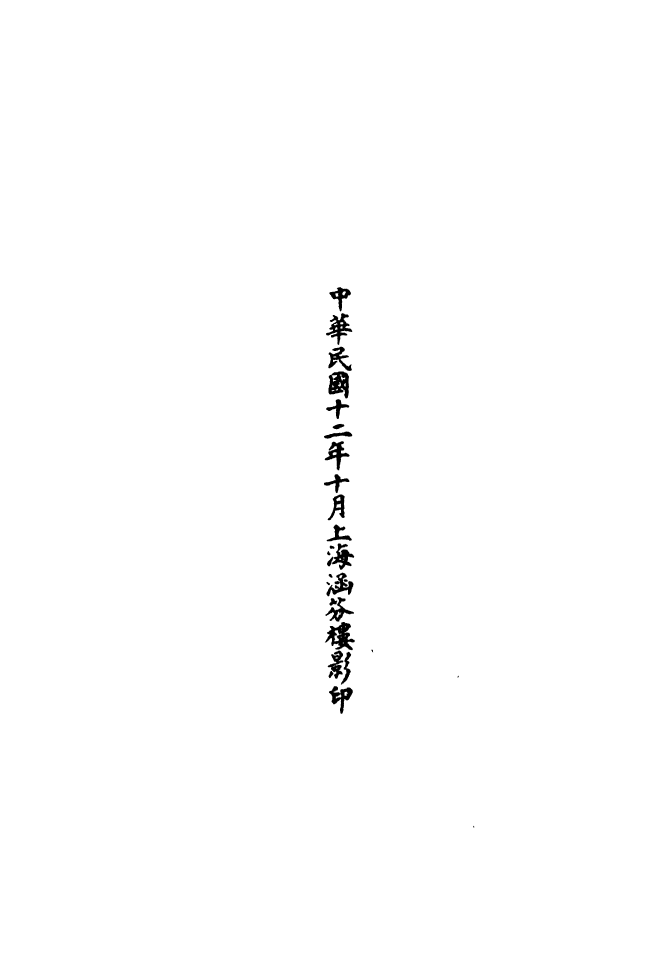 100533-正統道藏(律上)_上海涵芬樓x1_128 .pdf_第3页