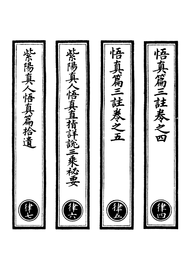 100534-正統道藏(律下)_上海涵芬樓x1_154 .pdf_第2页