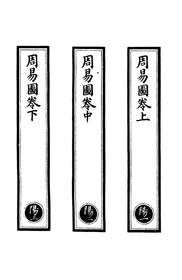 100539-正統道藏(陽上)_上海涵芬樓x4_177-178_195-196 .pdf_第2页