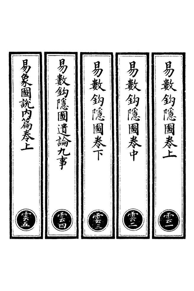 100541-正統道藏(雲上)_上海涵芬樓 .pdf_第2页