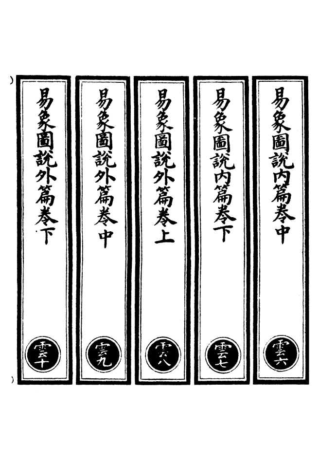 100542-正統道藏(雲下)_上海涵芬樓 .pdf_第2页