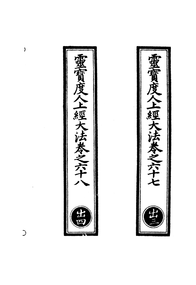 100568-正統道藏(出中)_上海涵芬樓 .pdf_第2页